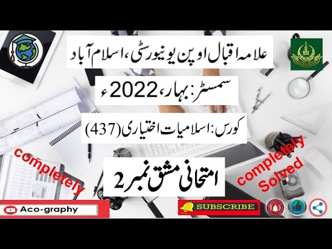 aiou solved assignment 2 code 437 spring 2022