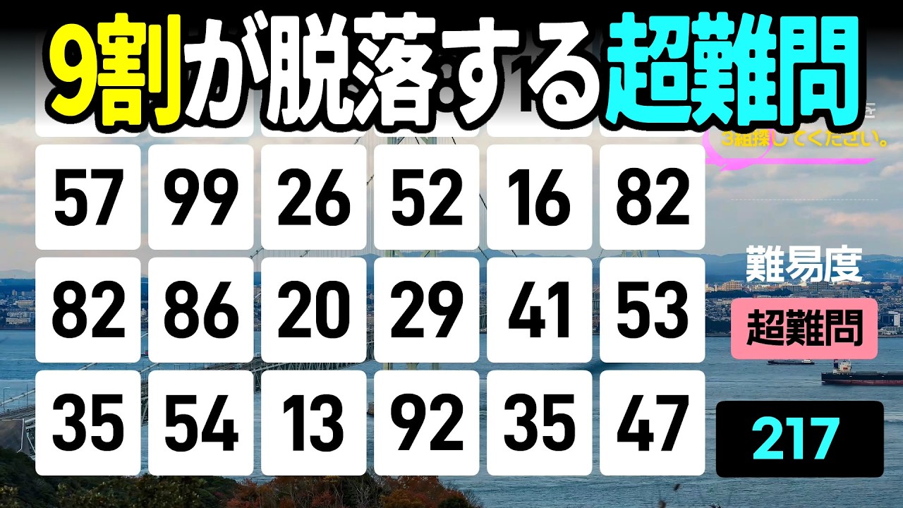 【認知症予防】9割が脱落する難問！あなたは最後まで残れますか高齢者向けの楽しい数字探し脳トレ【中級、上級、超上級】