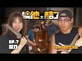 【噢他太酷了】EP07｜鍛刀匠人｜注入靈魂的刀匠村篇