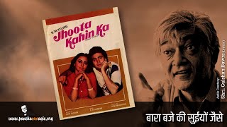 Barah Baje Ki Suiyon Jaise | Jhootha Kahin Ka - 1979 | RDBurman's Music Sitting Audio
