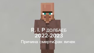 Похоронили Жителя:minecraft Survival (Feat Mihansyde)