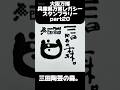 【大阪万博】兵庫県万博レガシースタンプラリーpart20.三田陶芸の森。 #おすすめ #大阪万博2025 #4代目kenken #アフター万博 #万博レガシー #万博ロス #ミャクミャク