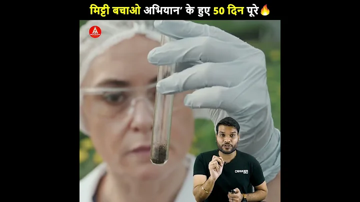 #Savesoil से @sadhguru कैसे छाए दुनियां में🔥 | A2 Motivation |#shorts #AShortADay #a2_sir