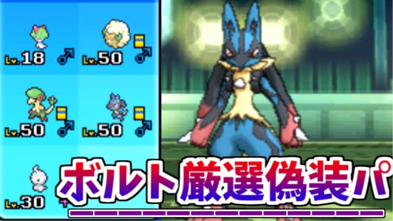 ポケモンusum ボルト厳選偽装パin七世代レート ゆっくり実況 Youtube