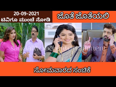 20th September Jothe Jotheyali Kannada Serial Review|Zee Kannada - 20th September Jothe Jotheyali Kannada Serial Review|Zee Kannada