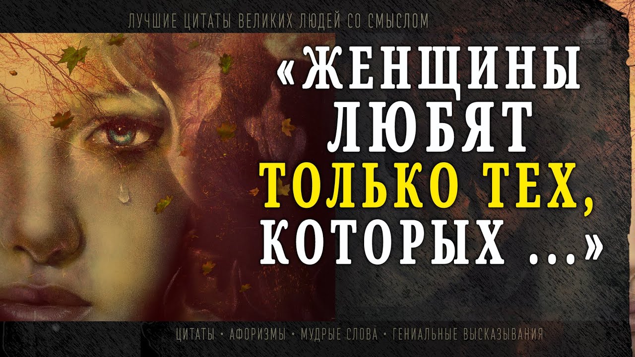 Лучше узнать эти Цитаты Заранее, чтобы потом не жалеть. Цитаты про ...