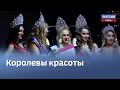 Стали известны имена победительниц фестиваля красоты «Мисс и Миссис Псков»