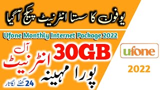 Ufone 30GB Monthly Sasta Internet Package 2022 | Ufone Monthly Internet Package | Mirza Technical