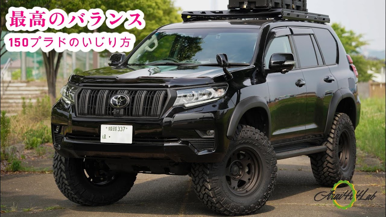 カスタム塗装】プラド 150系後期一部改良前 つよし カスタム塗装