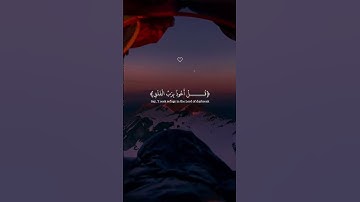 سورة الإخلاص - الفلق - الناس | عبدالرحمن مسعد.                                   #القرآن_الكريم