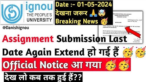 🥳🥳(Breaking News) Assignment की Last Date Extend हो गई हैं | IGNOU Assignment Submit Last Date 2024