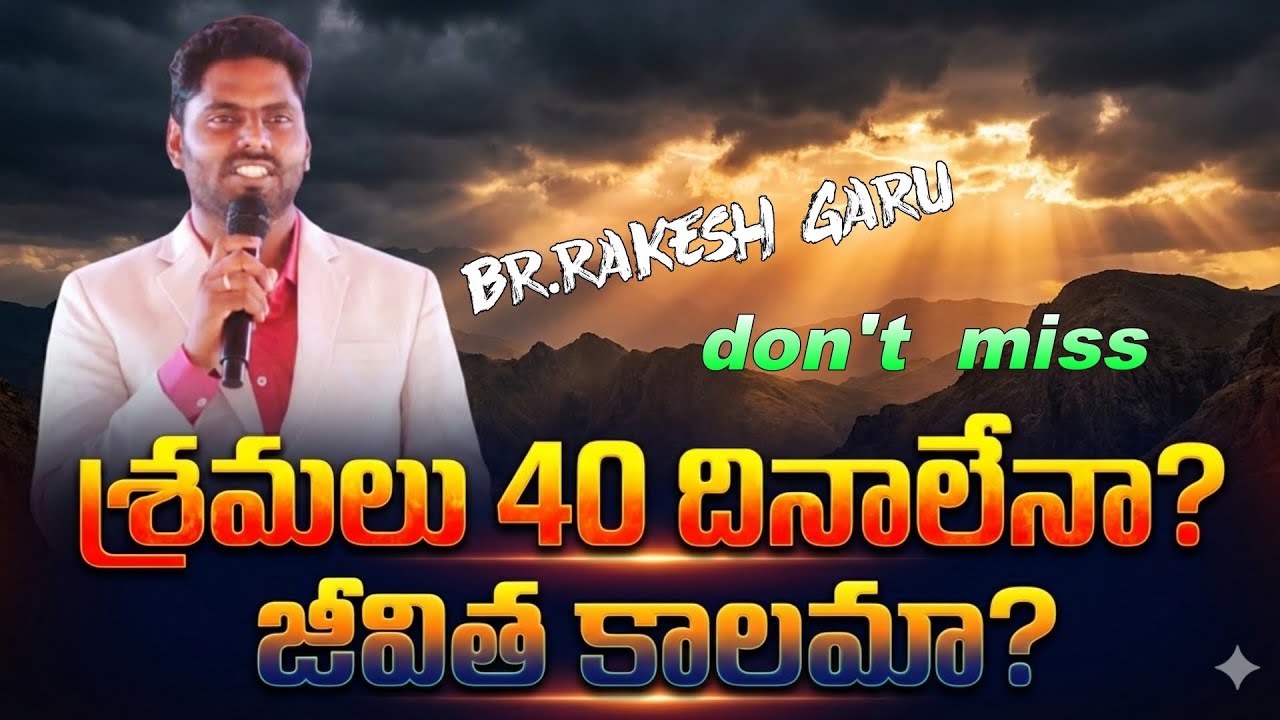 శ్రమ దినాలు పాటించవచ్చా? #viral #biblemessage #shalemministry #hosannaministriesofficial 