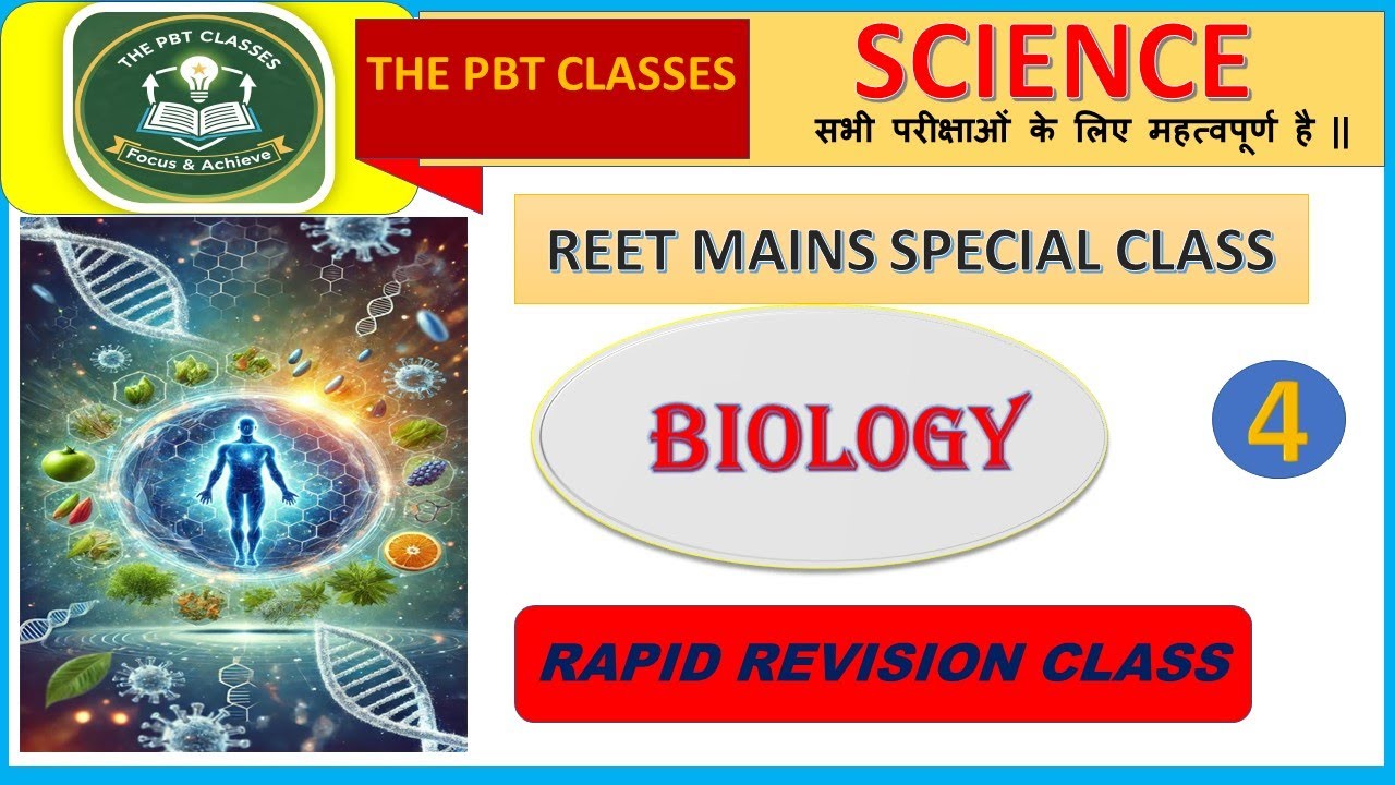 SCIENCE -Biology | REET mains revision class | विज्ञान || part-4 |REET mains exam special ||3rdgrade