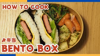 Japanese Bento Box with Onigirazu, Spinach Gomaae, and More!🍱🧑‍🍳