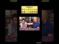 7年前にダウンタウン➕を提案した西野亮廣#ダウンタウン#西野亮廣#面白い#天才#おすすめ