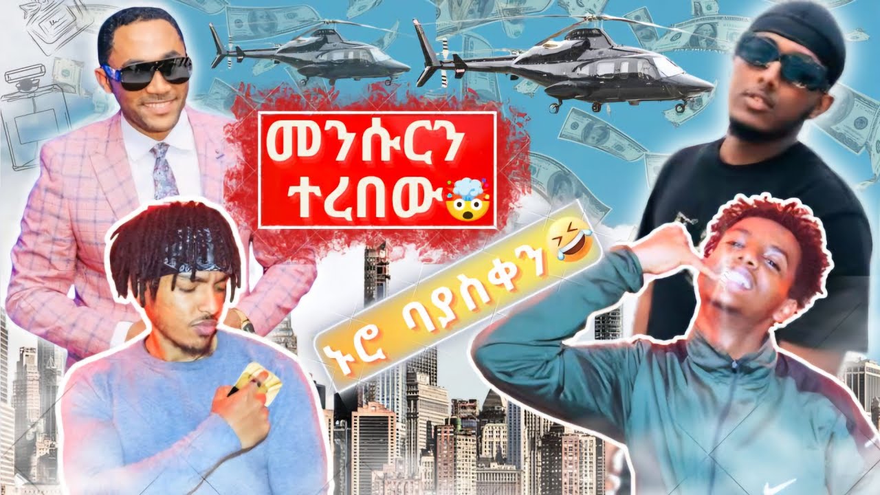 Lij Abe ይለያል 🔥🔥My type -New Ethiopian Music 2024/Ethiovibez Reaction video