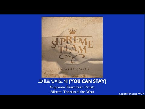 Supreme Team Feat Crush 그대로 있어도 돼 You Can Stay Lyrics Supremeteam Crush 크러쉬 슈프림팀