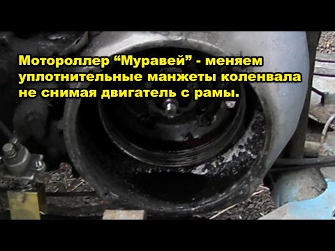 замена подшипников и манжет коленвала  без разборки двигателя мотоцикла
