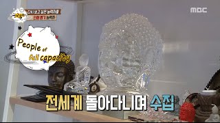 [People of full capacity] 능력자들 - Dok2, Collecting statues of Buddha 20160205