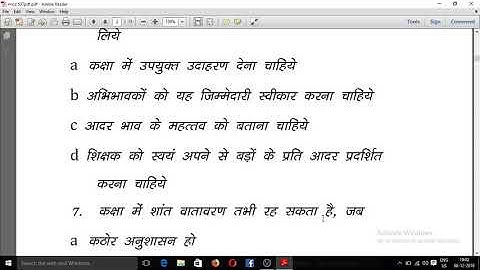 507 MCQ | 507 most important mcq | 507 NIOS DELED MCQ