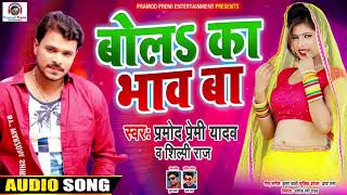 Bola ka bhaw ba tahara lichi ke ho, बोलऽ का भाव
बा तोहरा लीची के हो pramod premi yadav
shilpi raj #bolakabhawba #bolakabhawbataharalichikeho #bolakabhaoba
#p...
