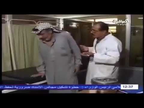أضحك مع الفنان علي داخل والطبيب