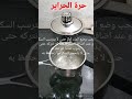 طريقة عمل شربات الحلويات الخفيف بمقادير مضبوطة للمبتدئات من مطبخ حرة الحراير 