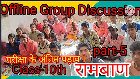 Class-10th  Mathematics रामबाण 5 day-1 Group Discussion  बिहार बोर्ड।