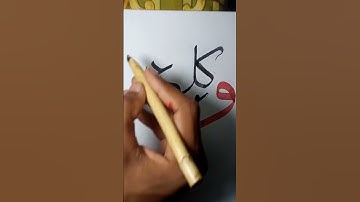 Modern calligraphy art #fontstyle #art #typography