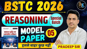 BSTC 2026 Reasoning Special Batch | MODEL PAPER - 05 | Pardeep Sir