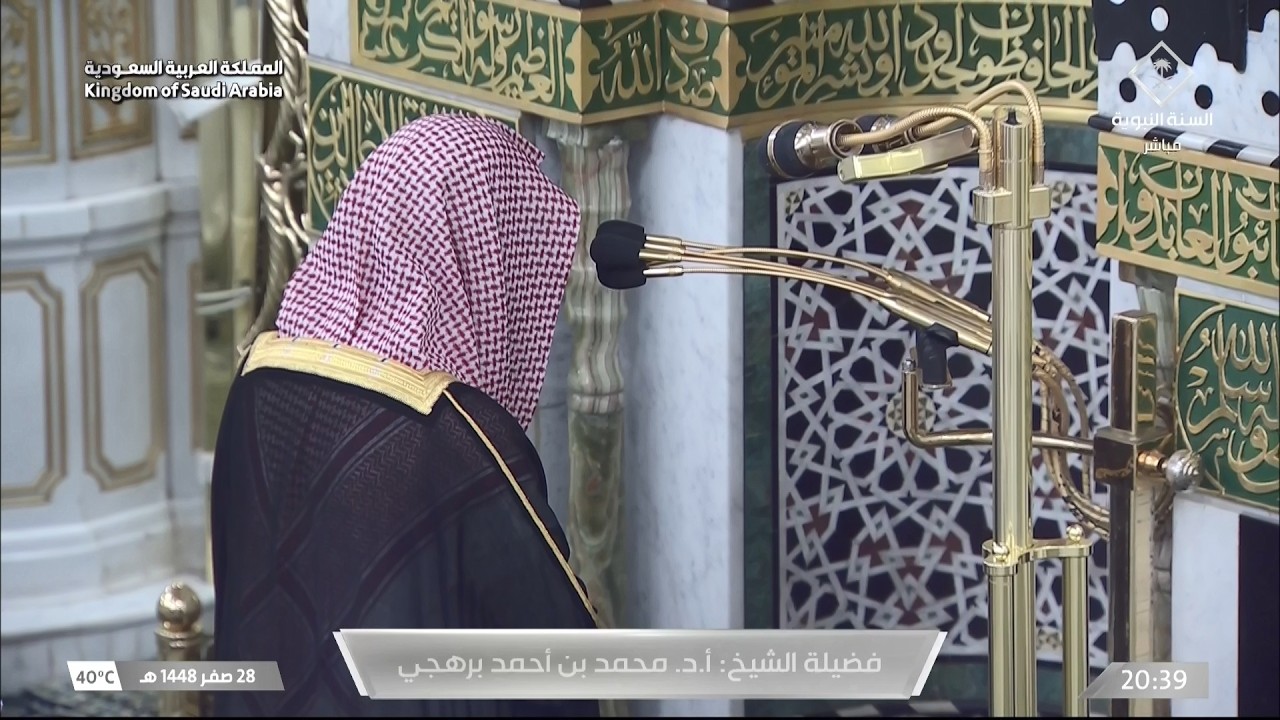 صلاة العشاء للشيخ محمد برهجي 28 صفر 1448هـ
