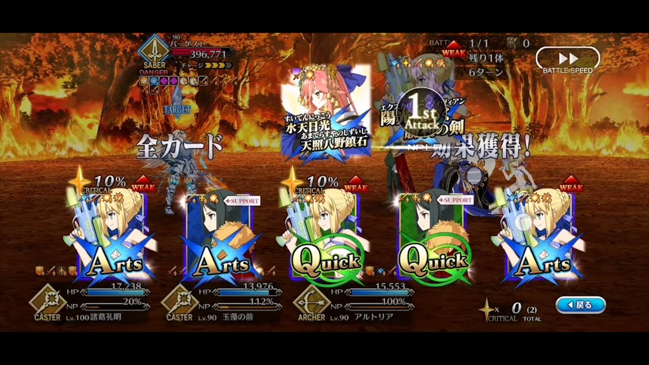 【FGO】Lostbelt 6 Oberon vs Fairy Gawain - YouTube