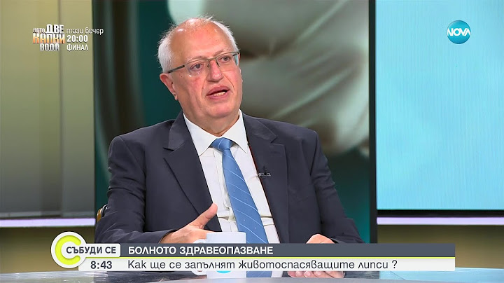 Спасков: Прави се малко, за да бъдат привлечени нови медицински сестри - Събуди се... (21.05.2023)