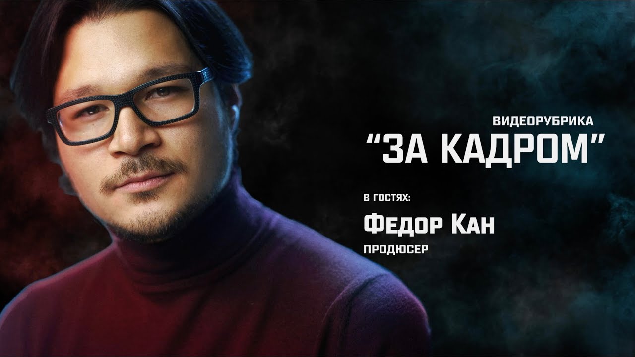Основатель кан авто