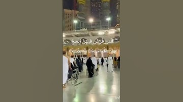 الْحَجُّ أَشْهُرٌ مَّعْلُومَاتٌ🤍🥺/سورة البقرة / صوت عبد الرحمان مسعد /قناة دينية 🕋