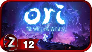 Ori and the Will of the Wisps ➤ Подветренные пустоши ➤ Прохождение #12