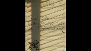 سوره آل عمران عدد آياتها ٢٠٠ آيه (سوره مدنيه ) الآيه ٩٣