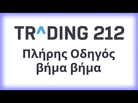 Update Πως κάνουμε trading μετοχών βήμα βήμα