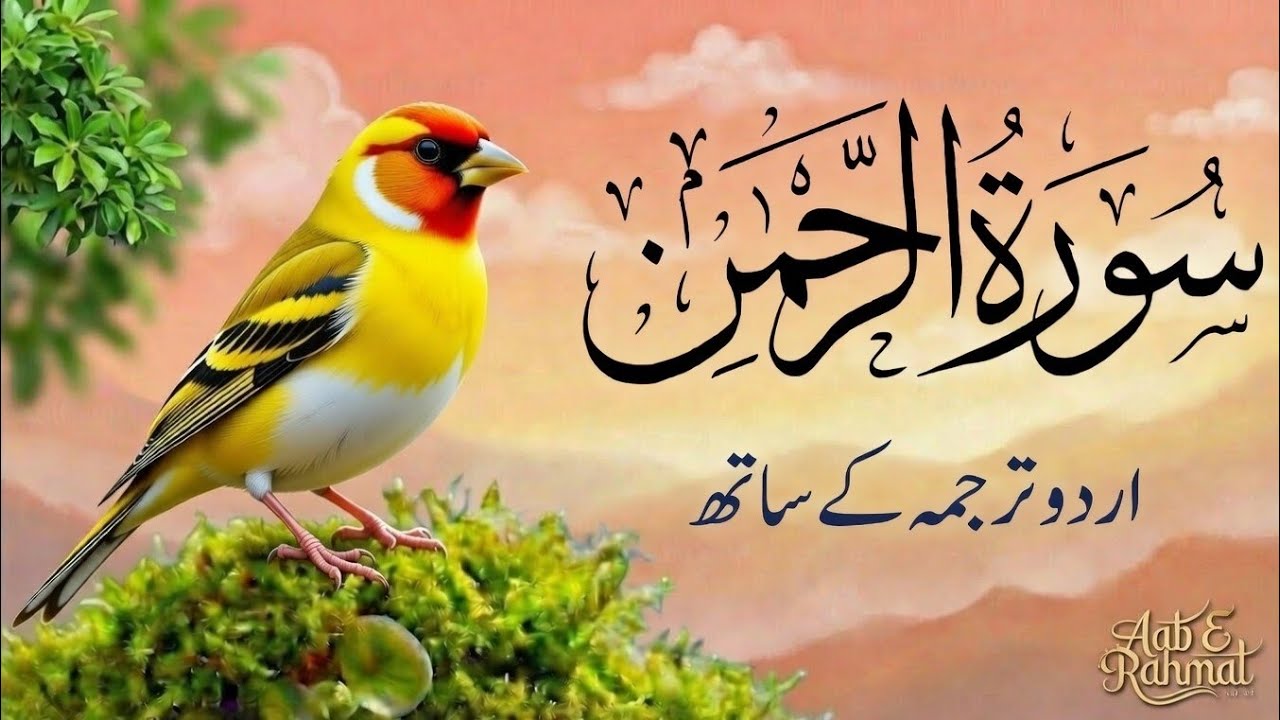 Surah Rahman Full with Urdu and Hindi Translation Ke Sath | (Ep157) Qari Abdul Basit Abdul Samad