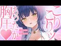 【ASMR / 黒3dio】耳はむ&心音ゼロ距離で新年ハジメテ♡シちゃおうね【 吐息/耳かき/耳はむ/ear licking/ear cleaning/mouthsound/Vtuber 】