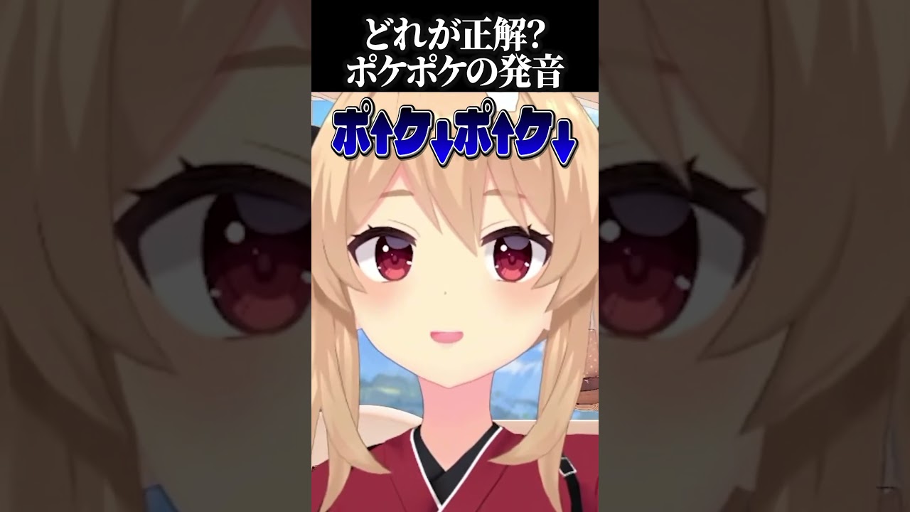 イントネーションの癖が強いVtuber╎ポケポケのイントネーションってどれが正解なの!? #鷺原鈴音#Vtuber