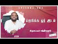 ஜெபிக்க ஓர் இடம் | கிருபையும் சத்தியமும் | EP - 404 | Daily Manna | JOHNSAM JOYSON