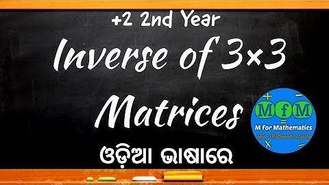 Lecture 9 - Inverse of 3x3 Matrices | Matrix | EoM - II | CHSE, Odisha | MfM Mathematics