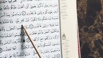 تعلم قراءة سورة البقرة (الصفحة ٧) بالتجويد والأحكام Read Al-Baqarah with Tajweed