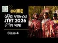 Odia grammar।। ଶବ୍ଦ MCQ ।। JTET।। class 4