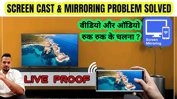 Screen Cast:How To Fix Screen Mirroing Problem | Video Audio रुक रुक के Issue Solved 👍