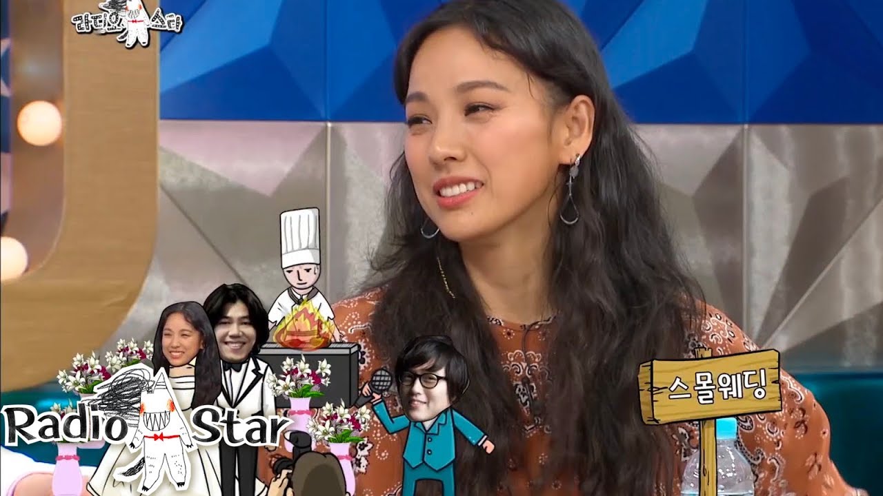 Lee Hyo Ri Talks About Her Small 'Luxurious' Wedding [Radio Star Ep 534 ...