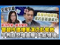 軍演引發不滿