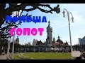 Жизнь в Польше\Сопот\Sopot