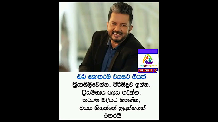 වයස කියන්නේ ඉලක්කමක් විතරයි👍 #wadan